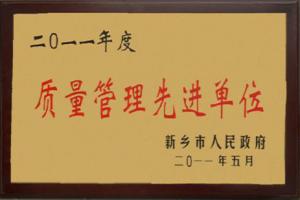 荣誉证书